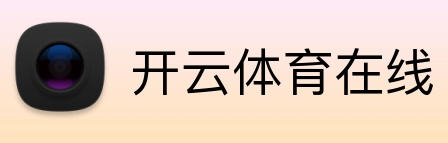 开云体育在线 logo